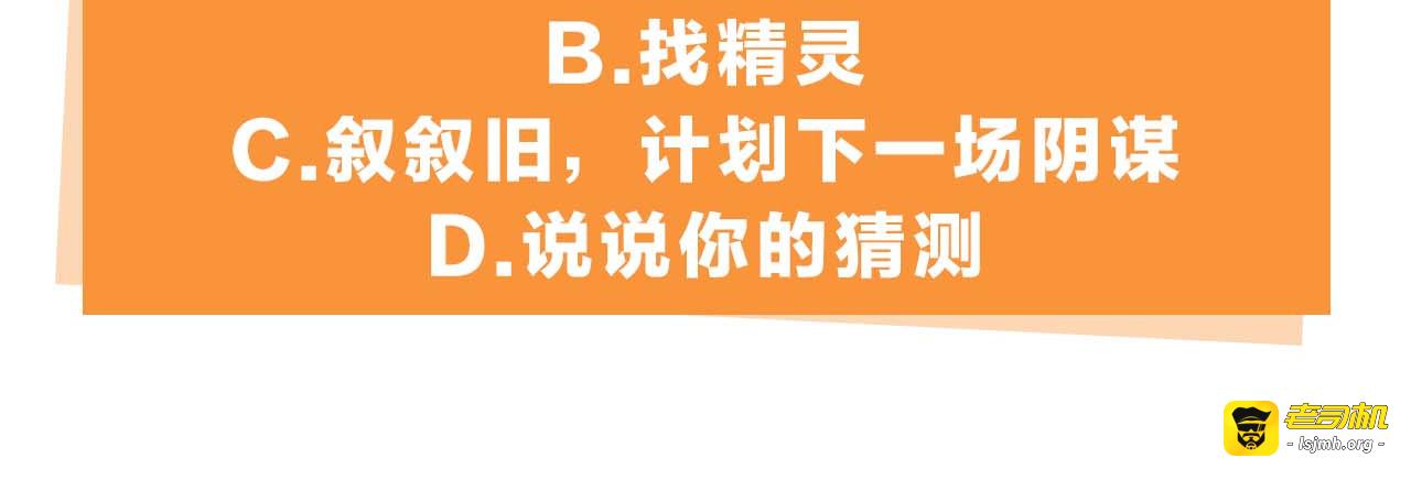 第48话 你不对劲 第 127 页
