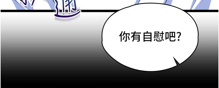第9话 - 她已经无可救药了 第 11 页