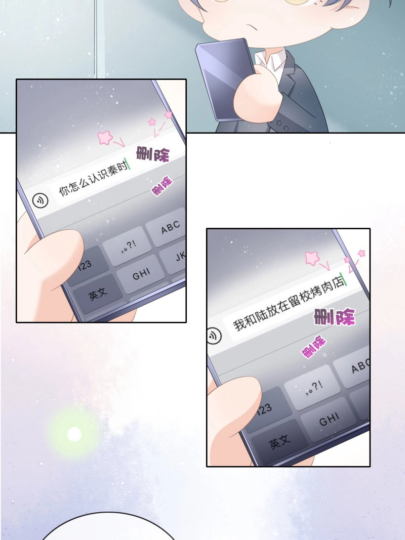 第29话 你俩钻小黑屋了？ 第 40 页