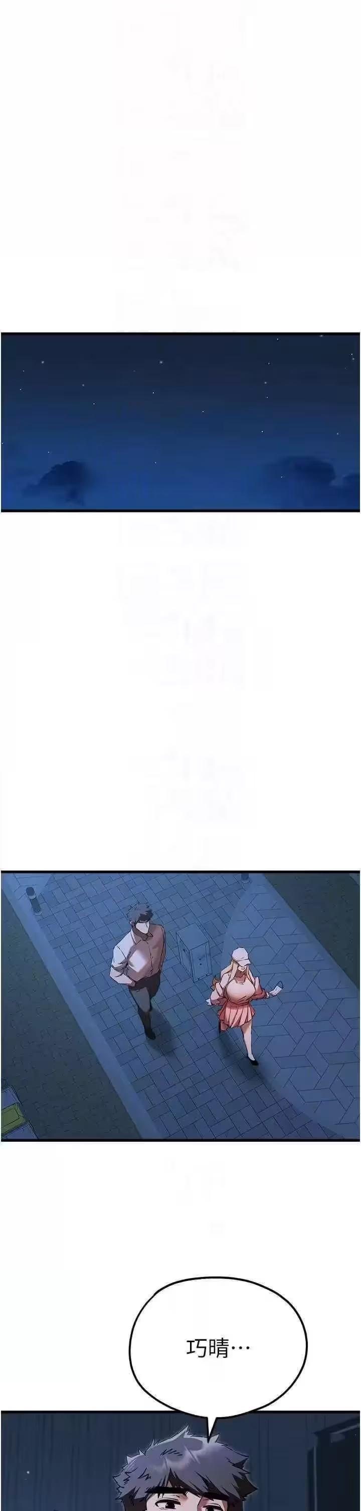 第44话 第 34 页