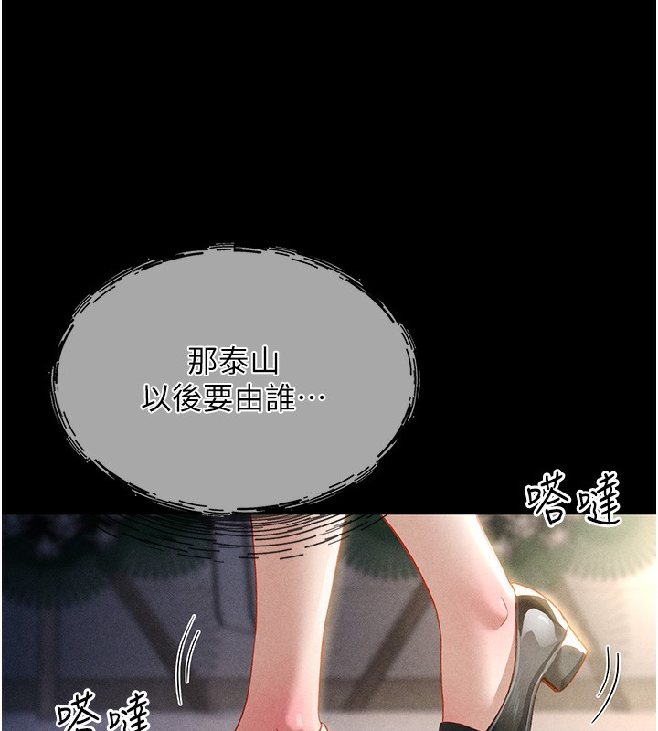 第1话 第 51 页