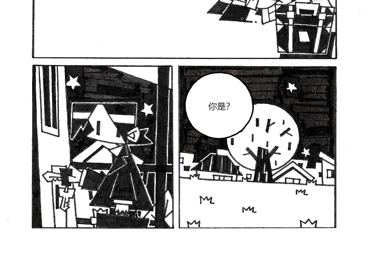 都市奏鸣曲 第 10 页