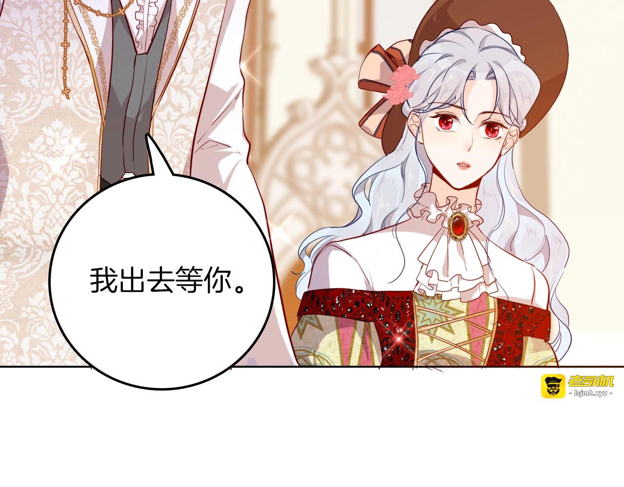 第61话真爱表白 第 65 页