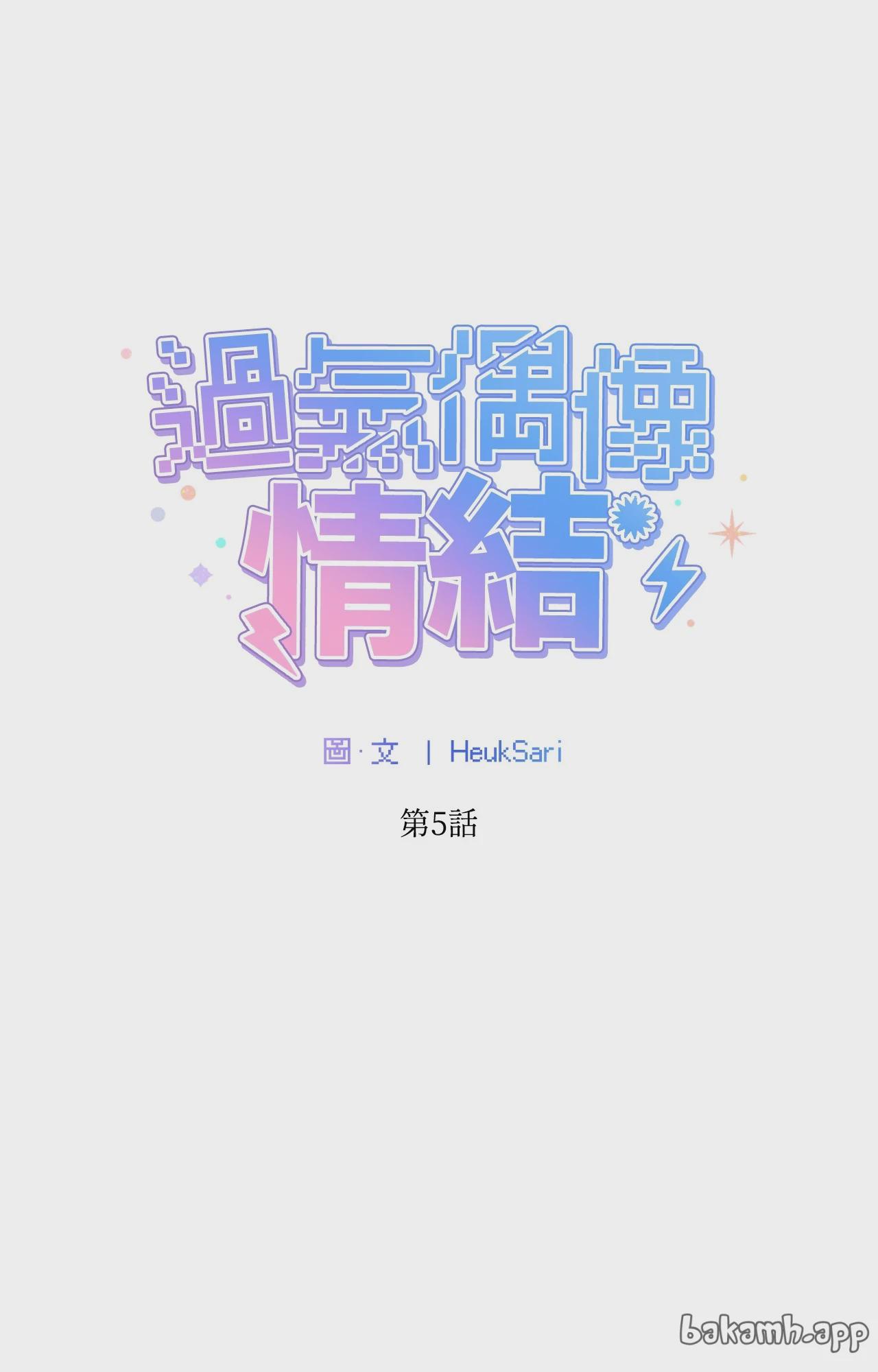 第5话 第 33 页