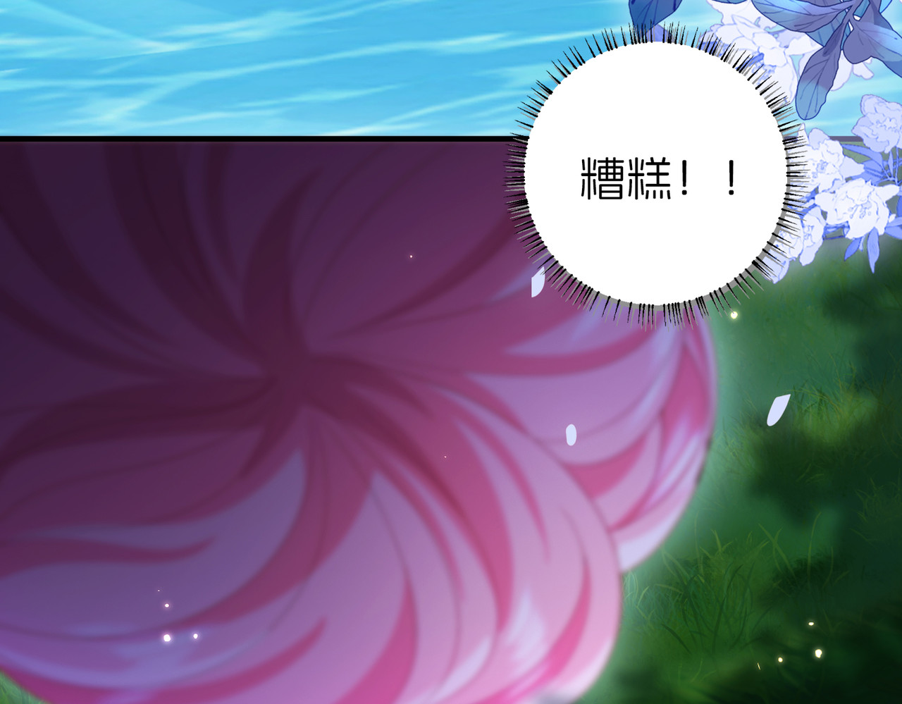 刺客 第 38 页