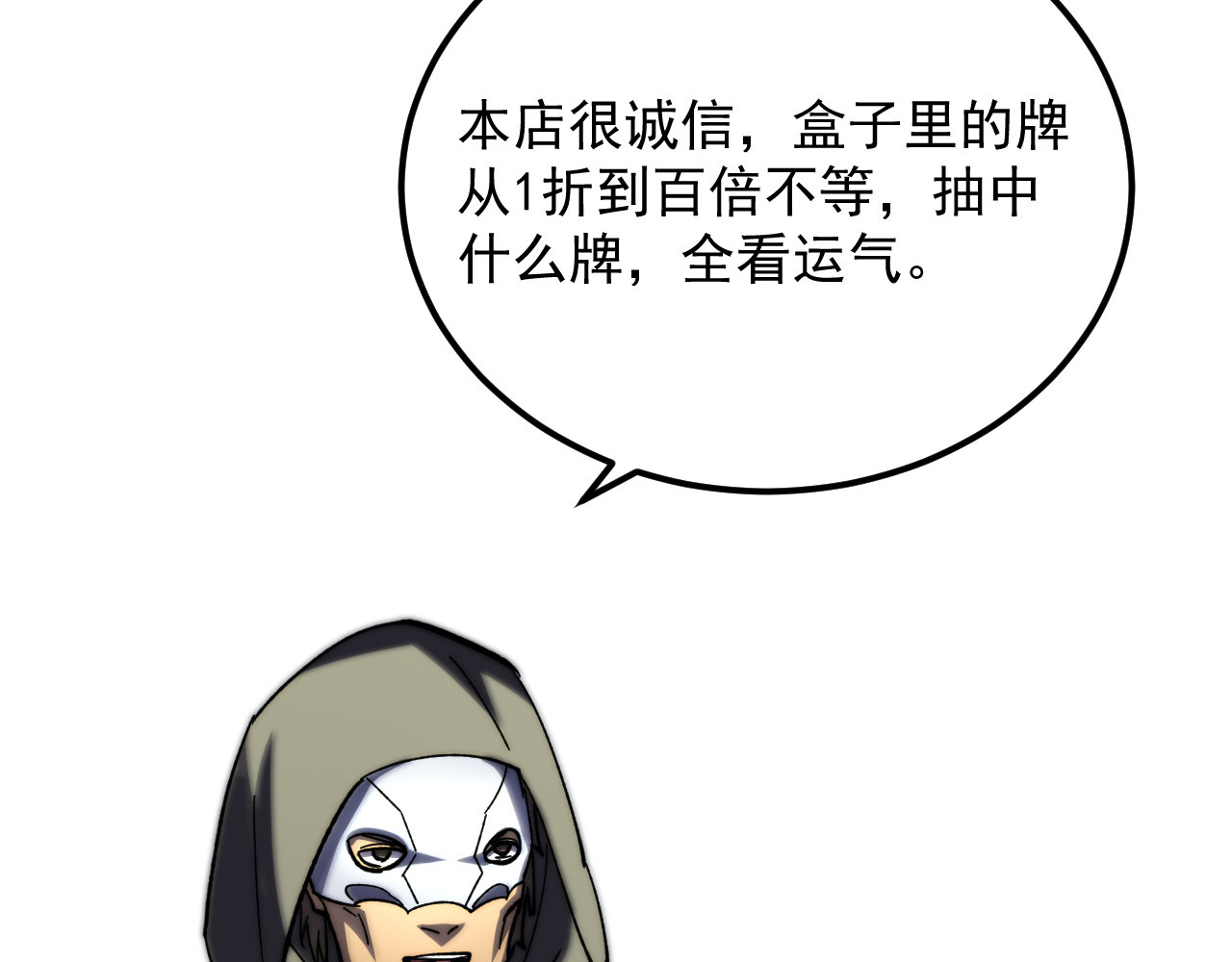 216 陌生而熟悉的城市 第 10 页