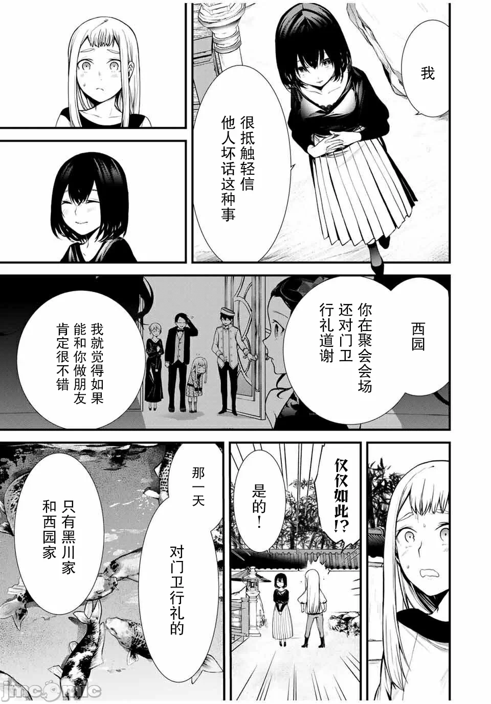 第22话 第 9 页