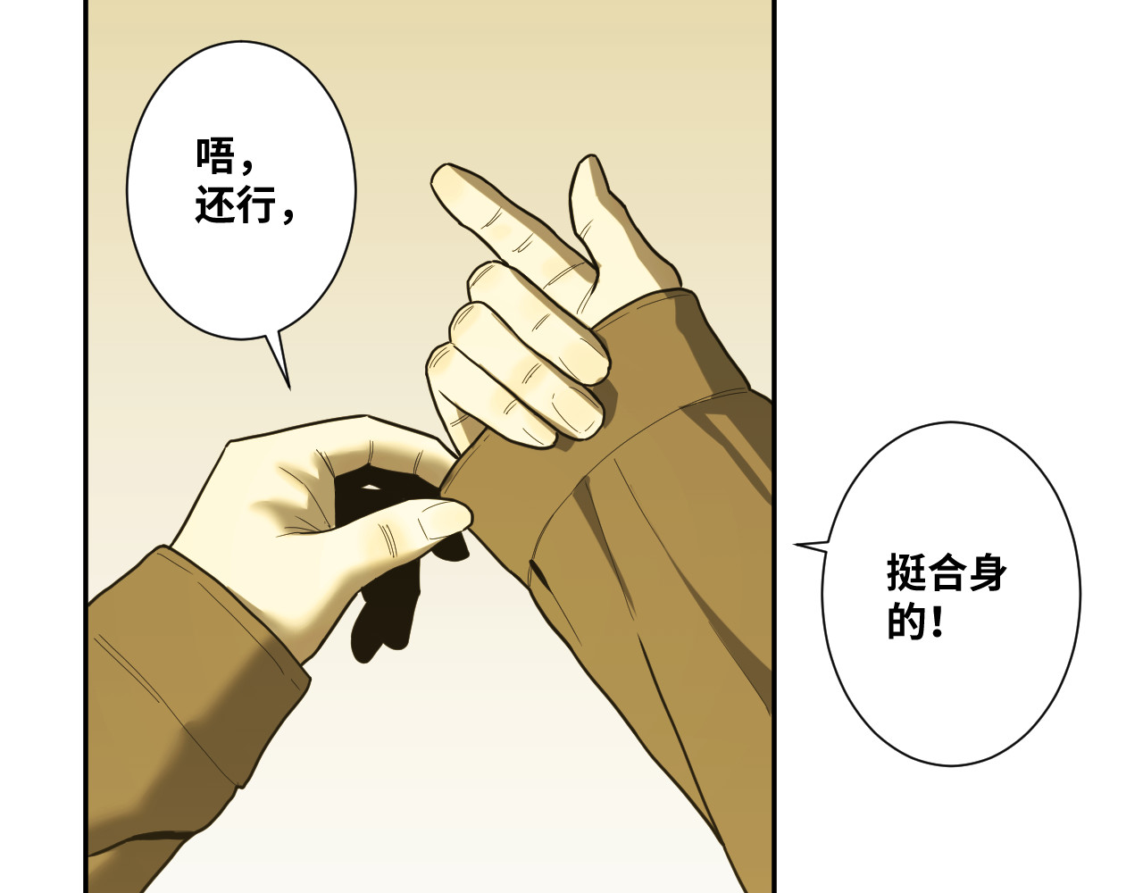 第45话 第七个记忆碎片！ 第 144 页