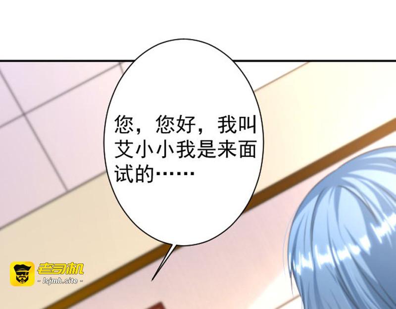 第6话 总裁特助 第 57 页