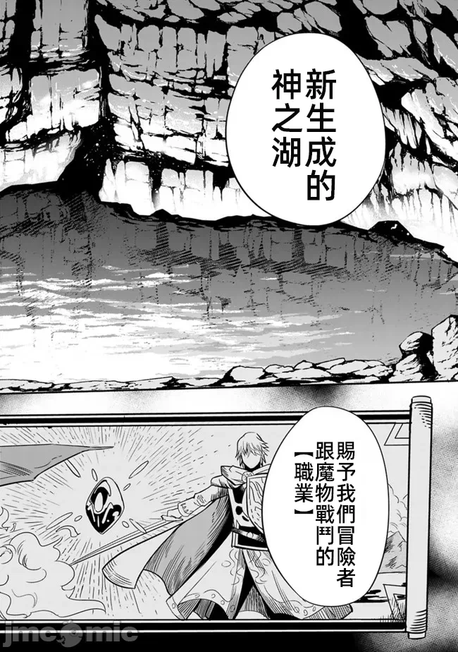 作为被背叛了的S级冒险者的我、决定成立一个只有我所爱的奴隶女孩子们的后宫公会 [柊咲/川田暁生/ナイロン] 里切られたSランク冒険者の俺は、爱する奴隷の彼女らと共に奴隷だけのハーレムギルドを作る 第45话 - 10