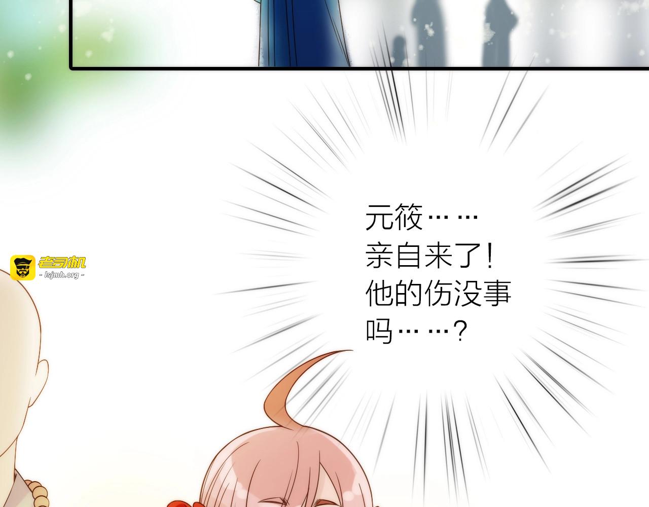 第33话 再见到他 第 73 页
