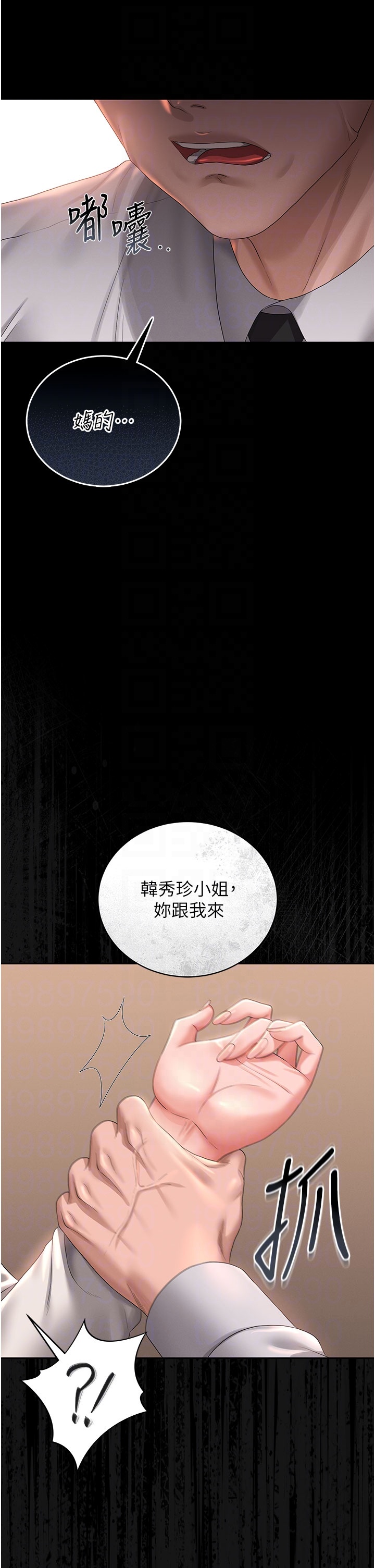 第14话 - 在人前喷出来的母狗 第 14 页
