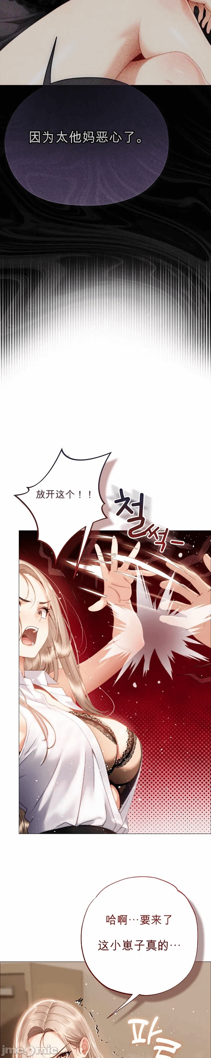 第33话 第 49 页