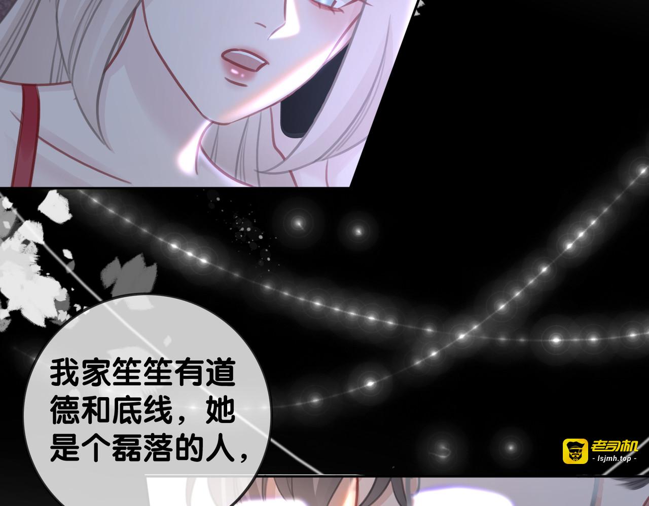 第134话 挑拨离间 第 75 页