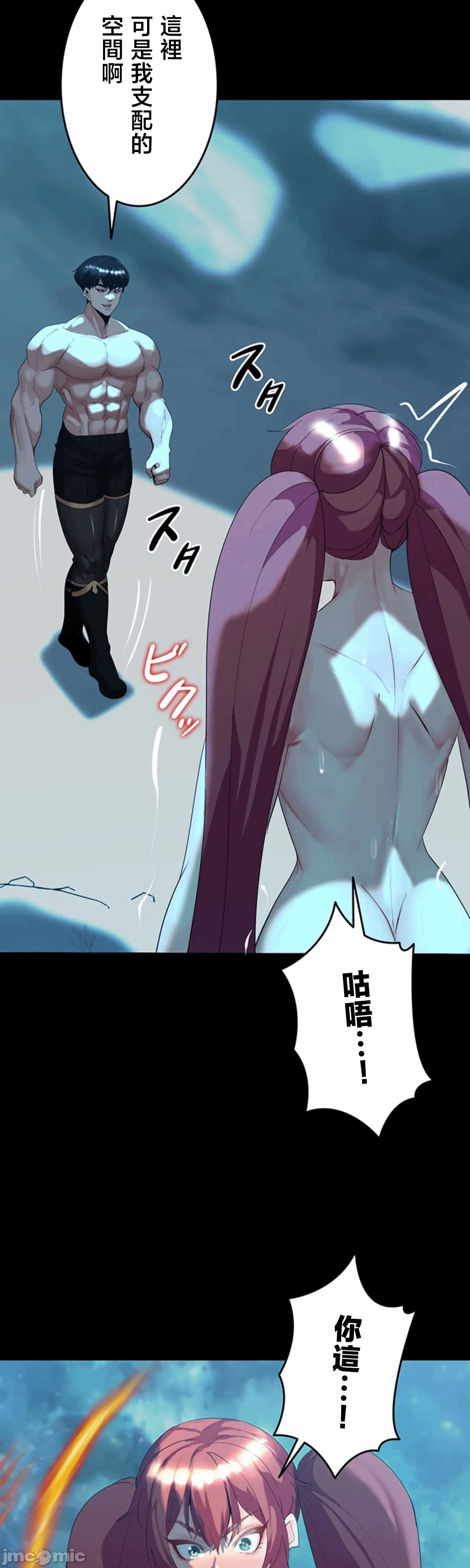 第36话 第 30 页