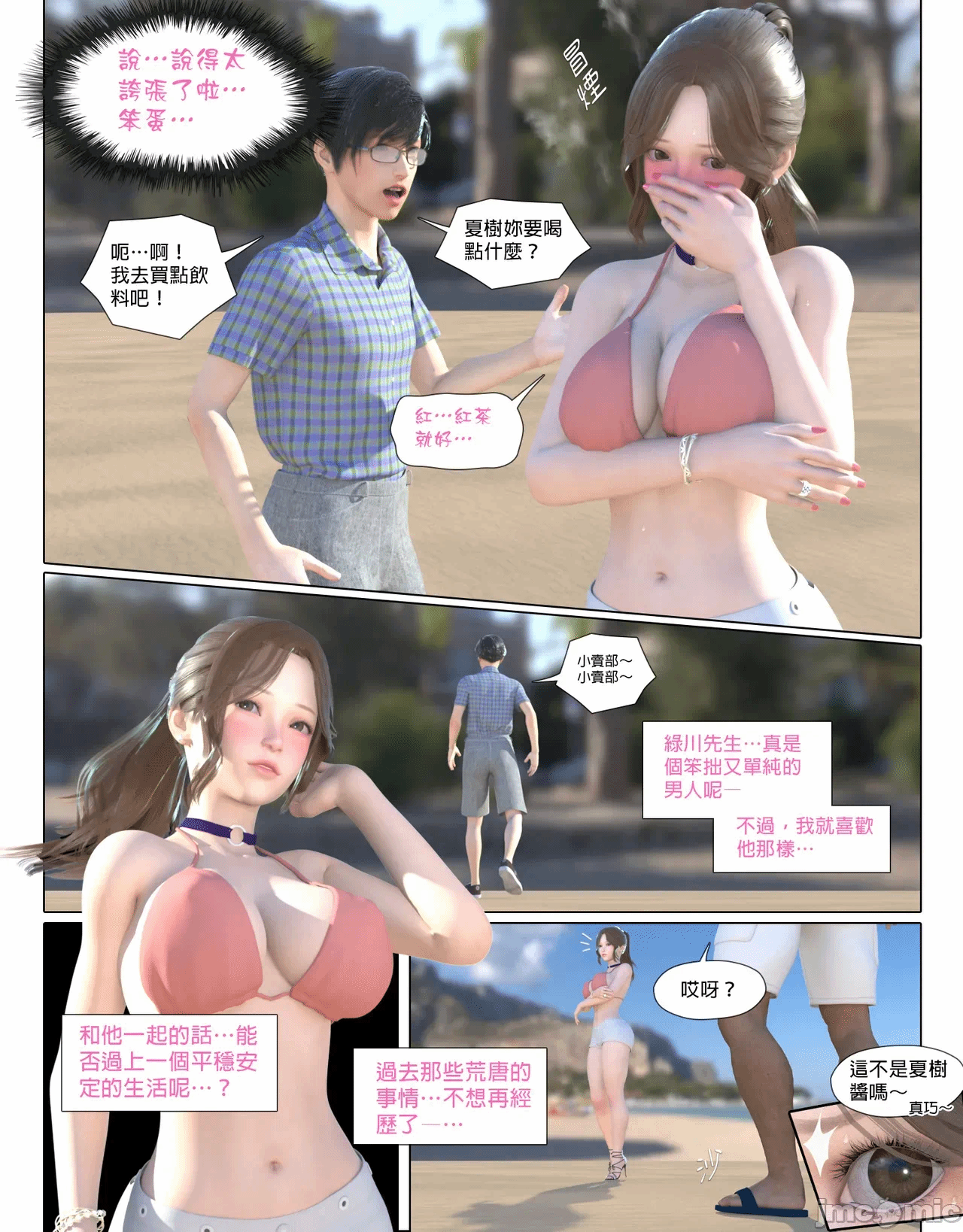 第一话 第 179 页
