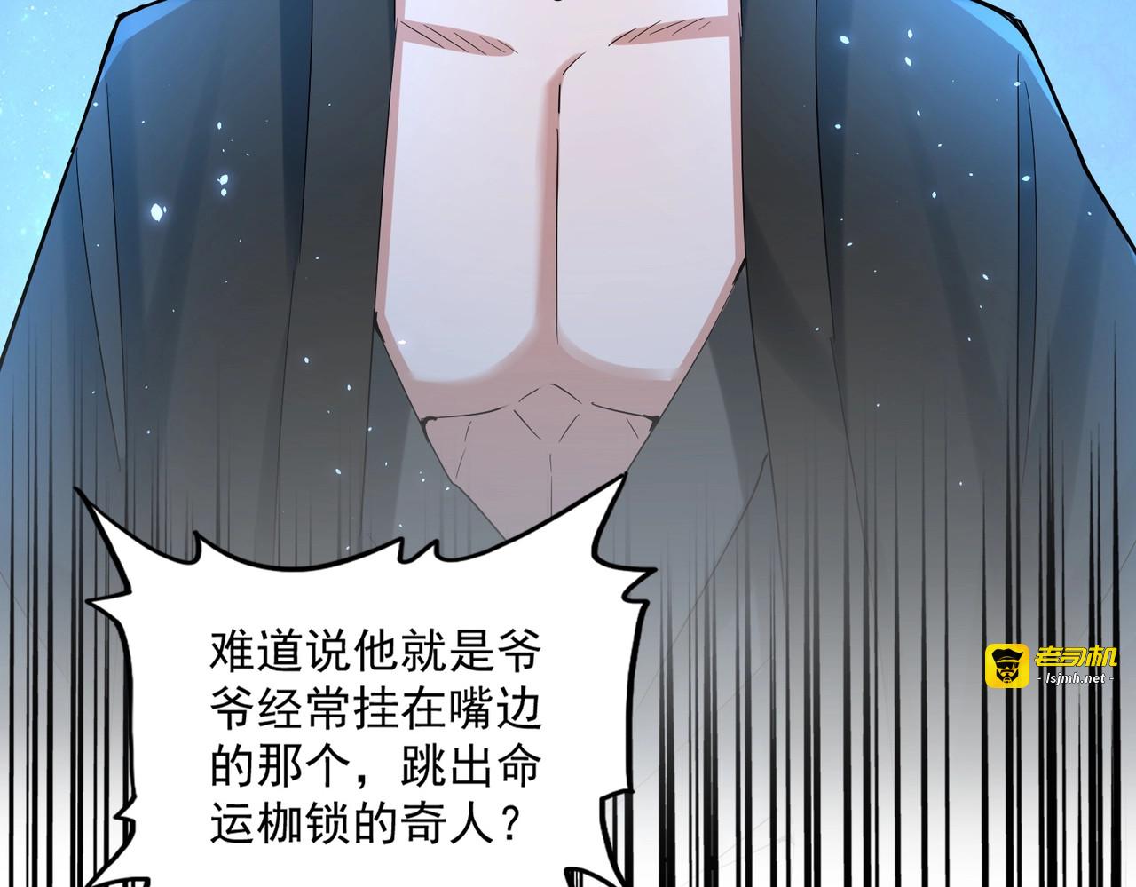第395话 我有一礼！ 第 101 页