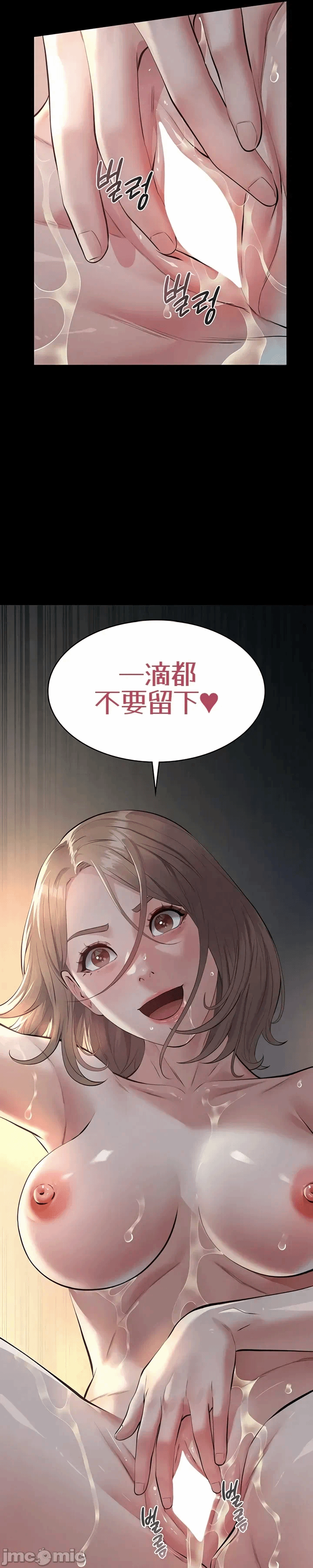 第9话9 第 14 页