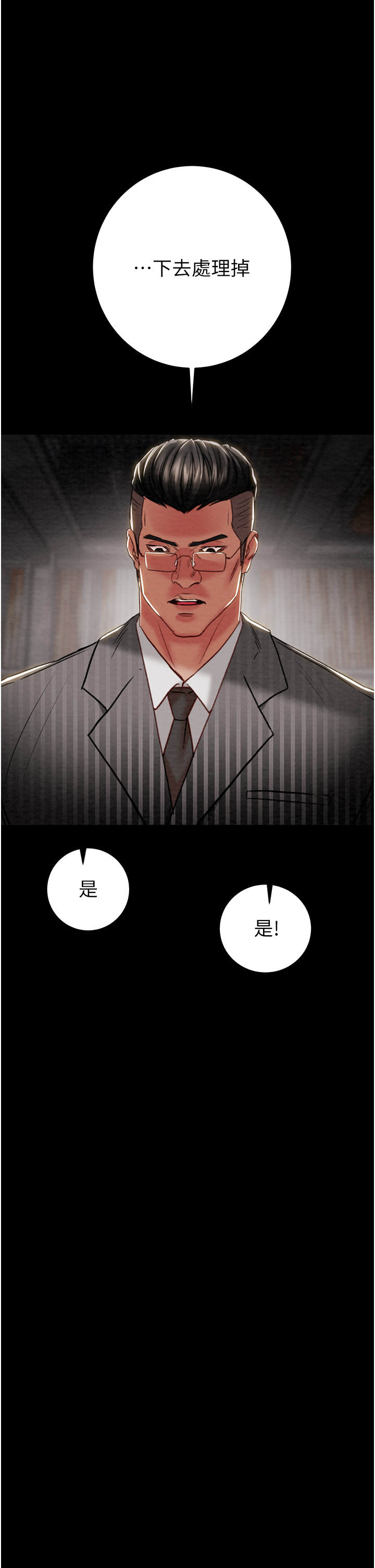 第52话 第 69 页