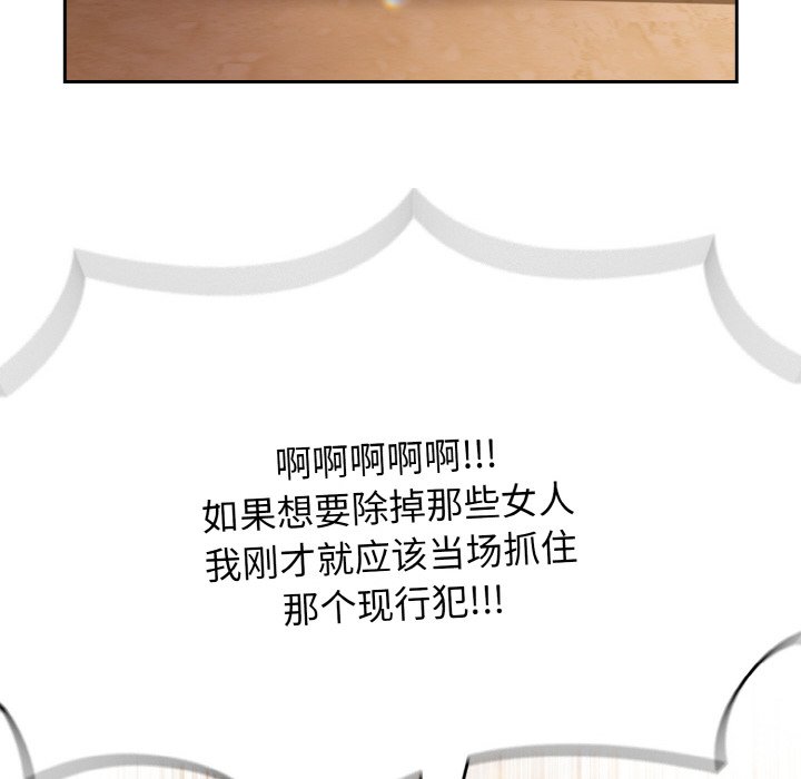 第51话 第 130 页