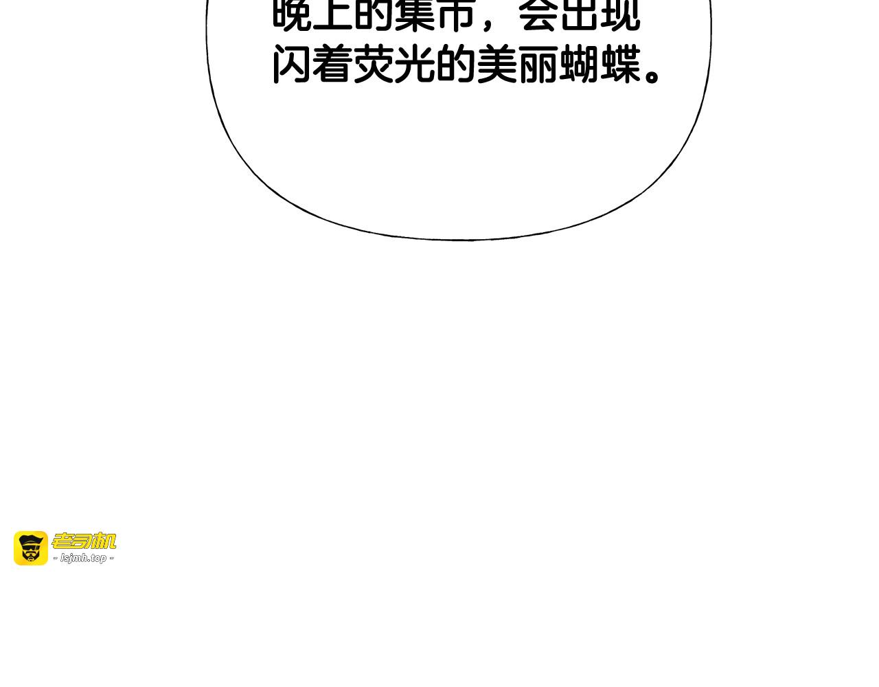 第37话 夜市 第 35 页