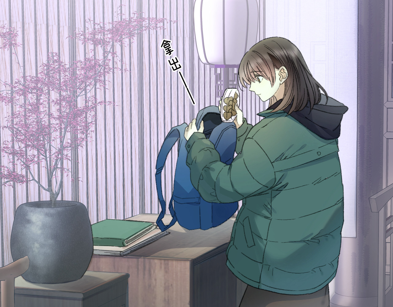 第67话 小枣的爱心巧克力 第 68 页