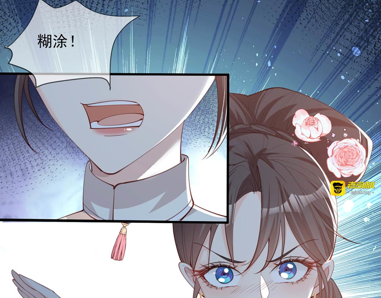 第9话 给我狠狠的抽她！ 第 33 页