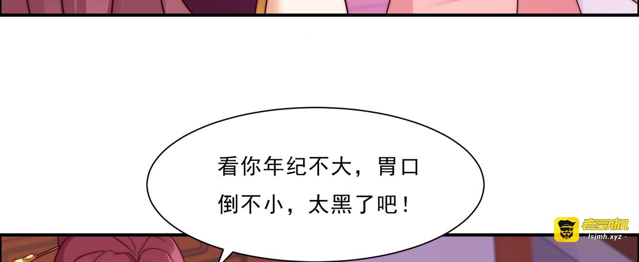 第6话 心疼美男一秒 第 89 页