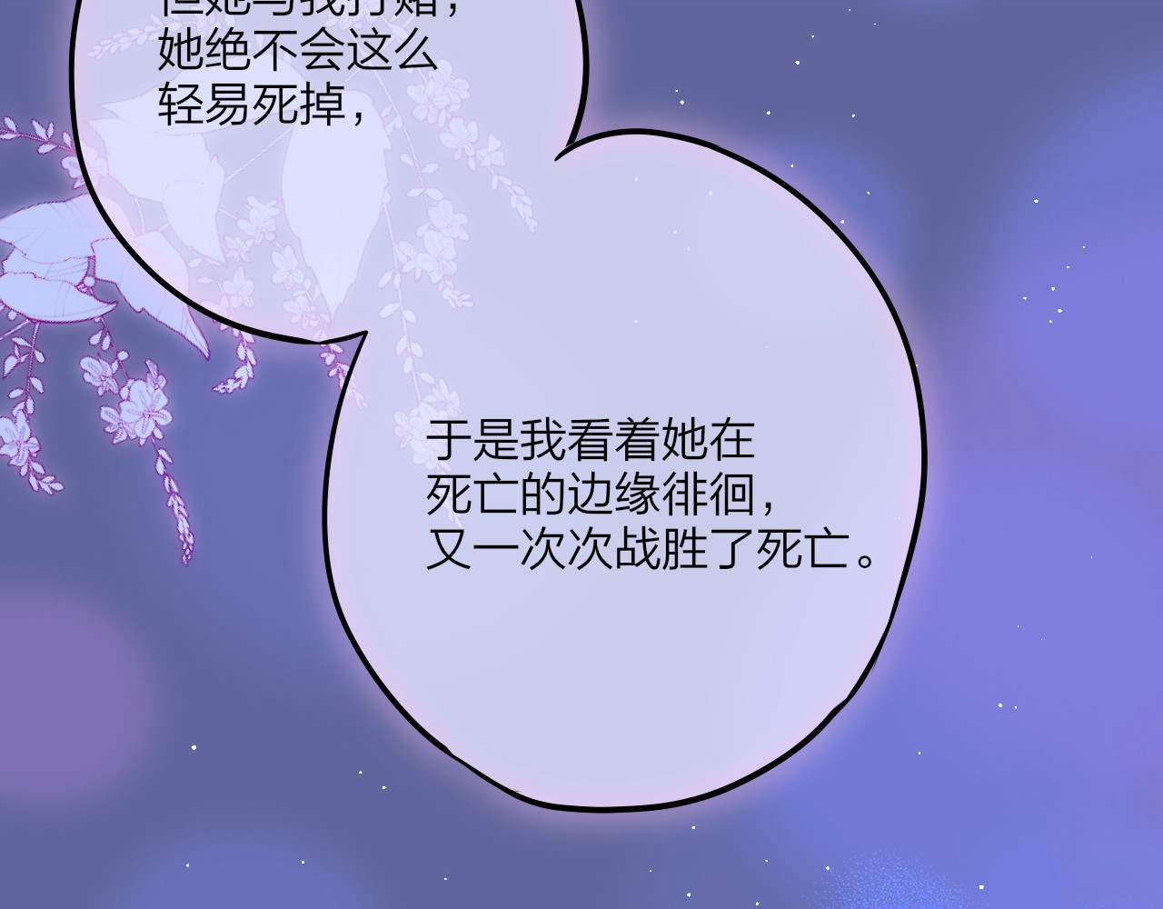 第59话 我想念他 第 48 页