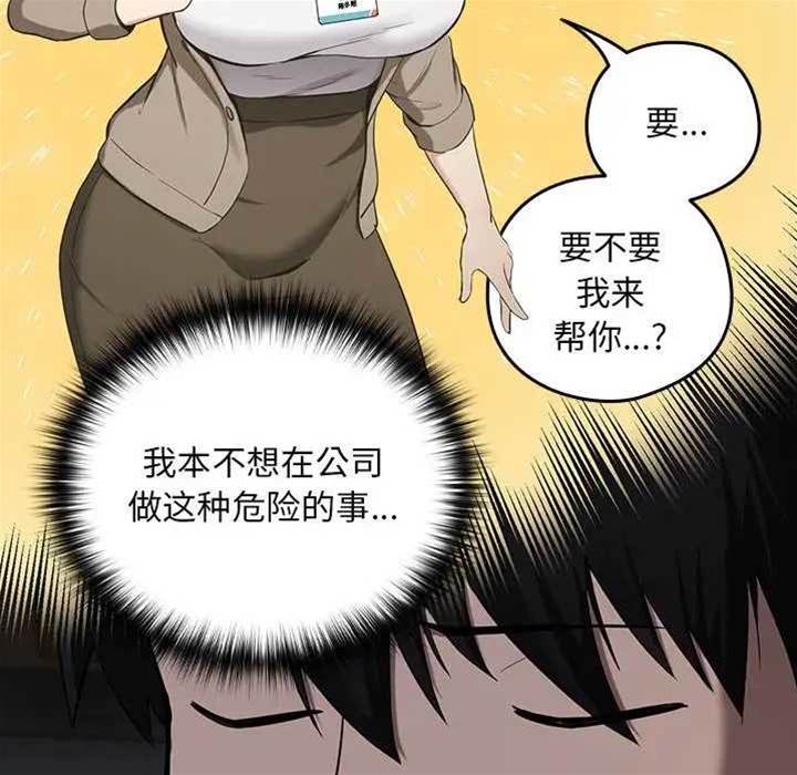 第10话 第 12 页