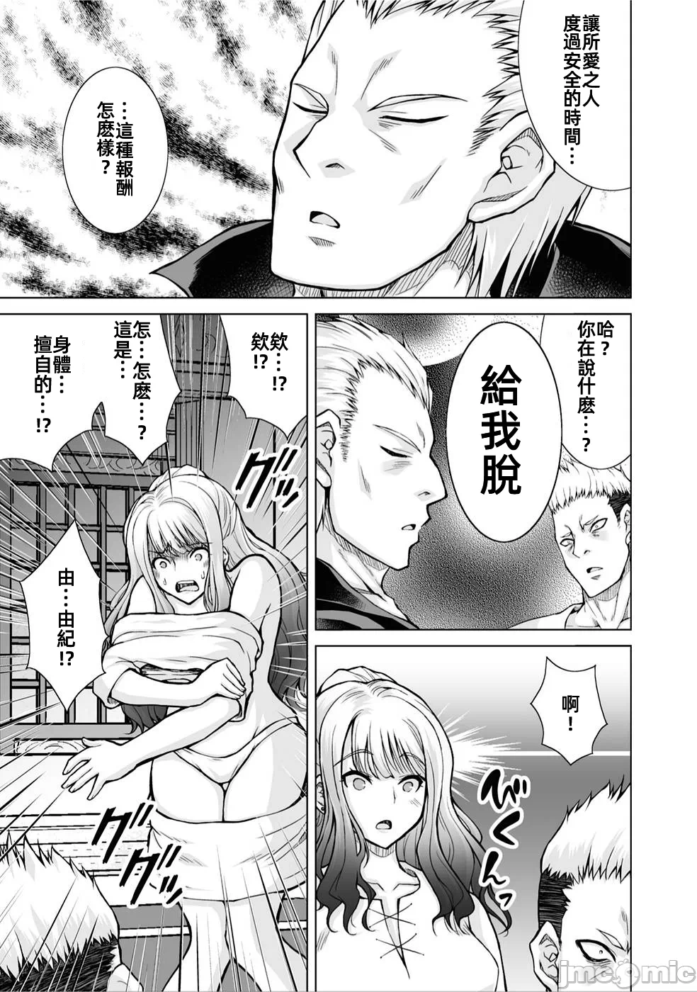 被招唤到异世界获得斩击异能开启简单模式 [神代家家长 止田卓史 矶カズナリ] 异世界に召唤されたんだけど、なんでも斩れてしまう権能を手に入れたのでイージーモードでした。 第1话 - 41