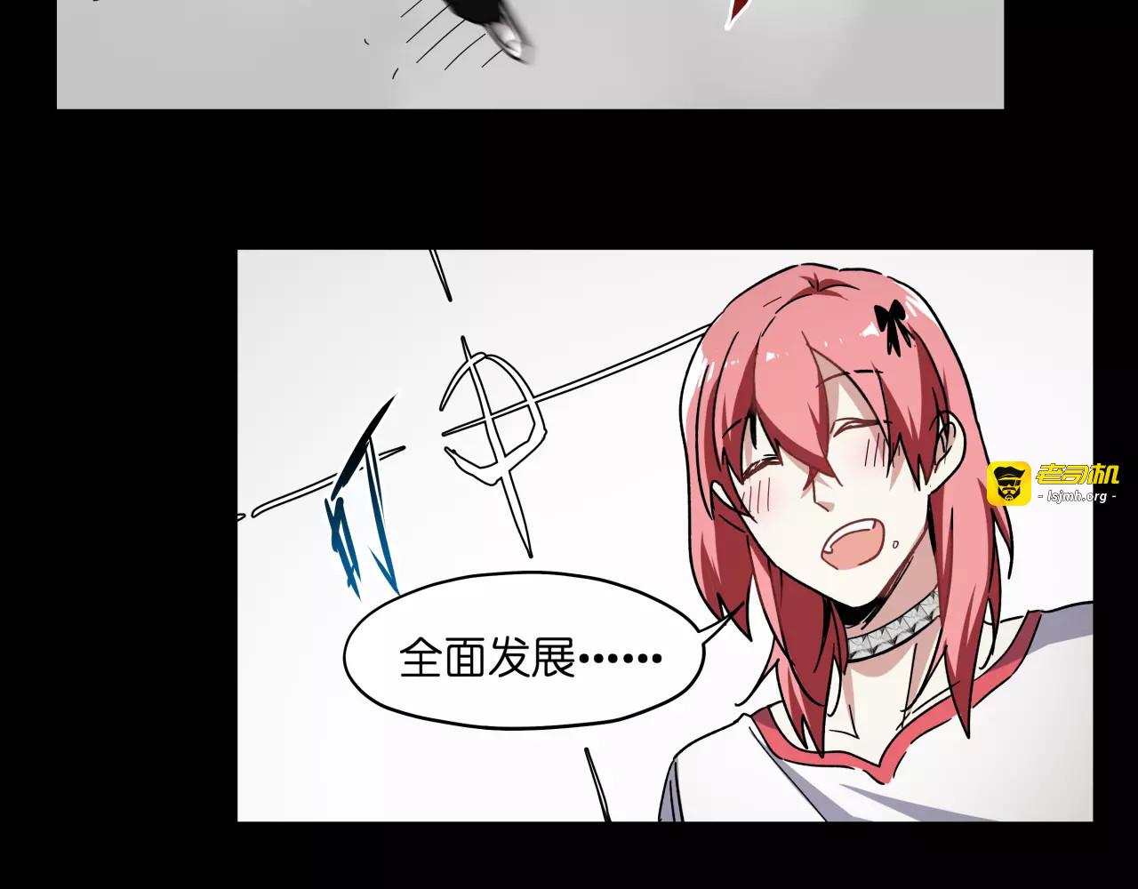 第45话完结篇 逮捕 第 31 页