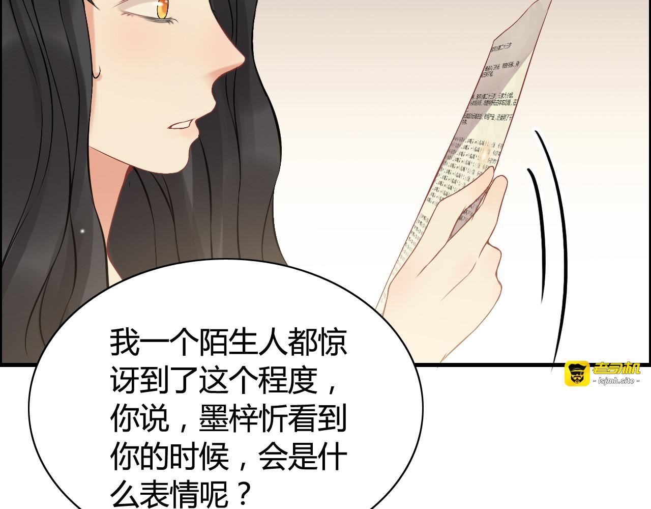 第84话 好朋友当然要一起泡澡 第 73 页