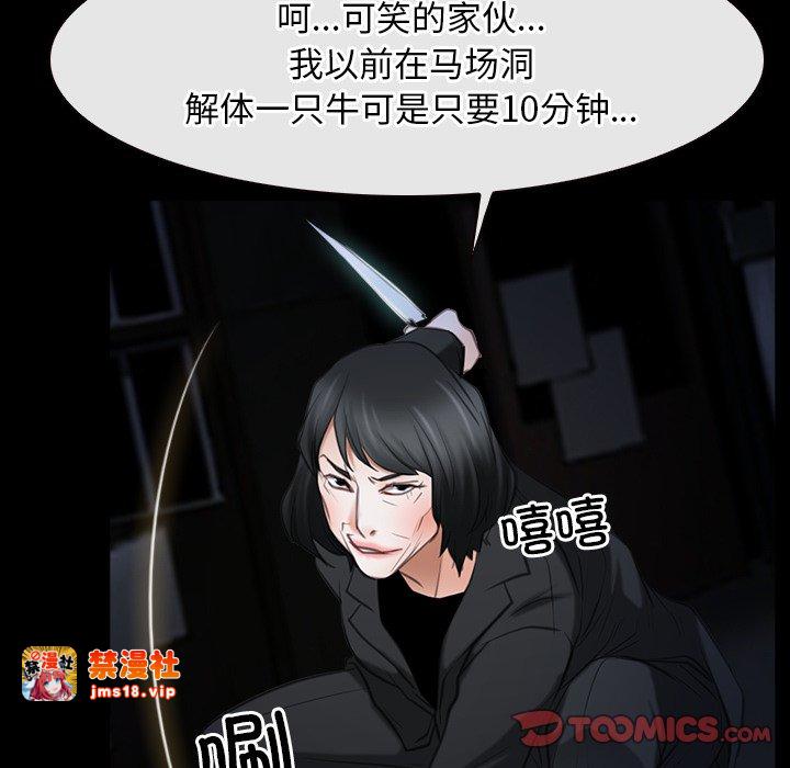 第43话 第 39 页