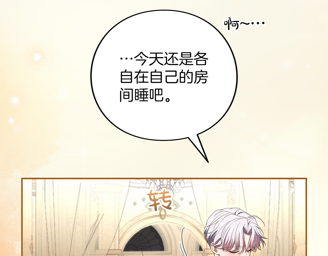 第56话 孤男寡女 第 186 页