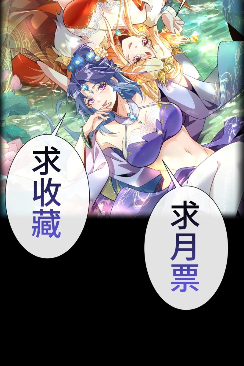 第5话 第四话：人前显圣考虑一下 第 67 页