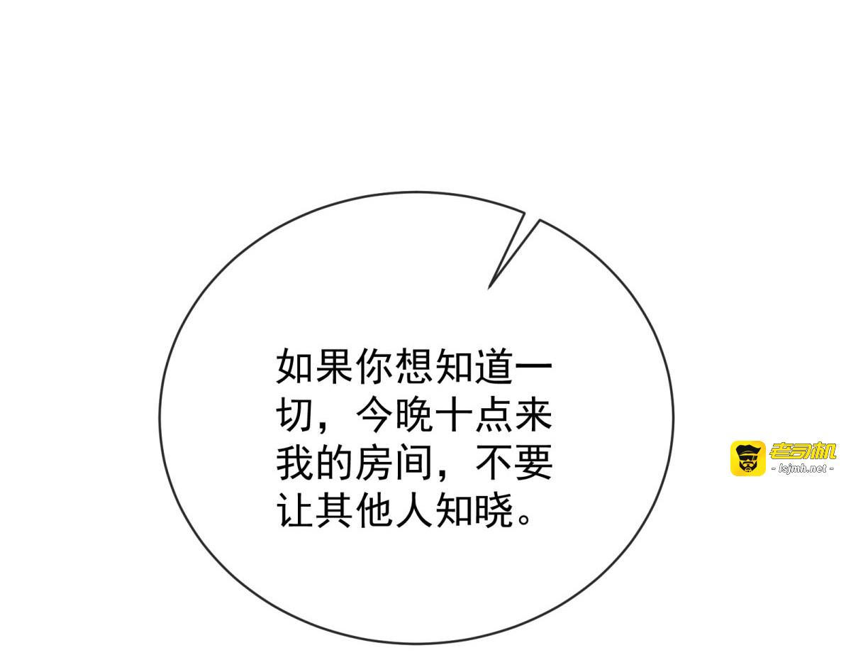 第13话 弟弟黑化虐绿茶！ 第 155 页
