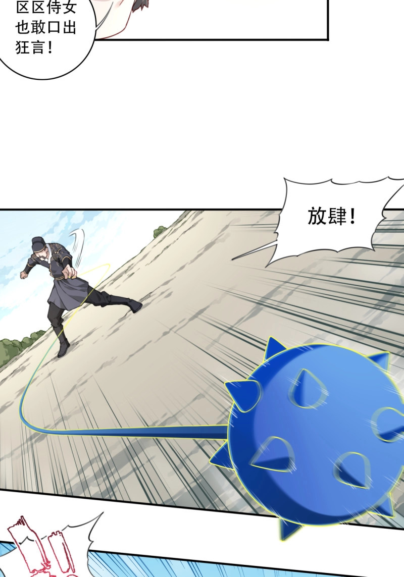 第5话 004：广播体操显神威 第 19 页