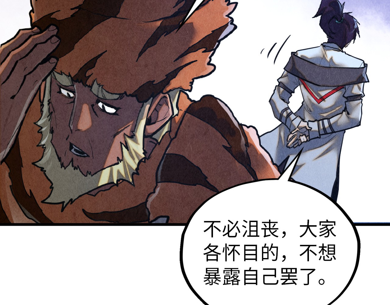 第398话 宝藏 第 20 页