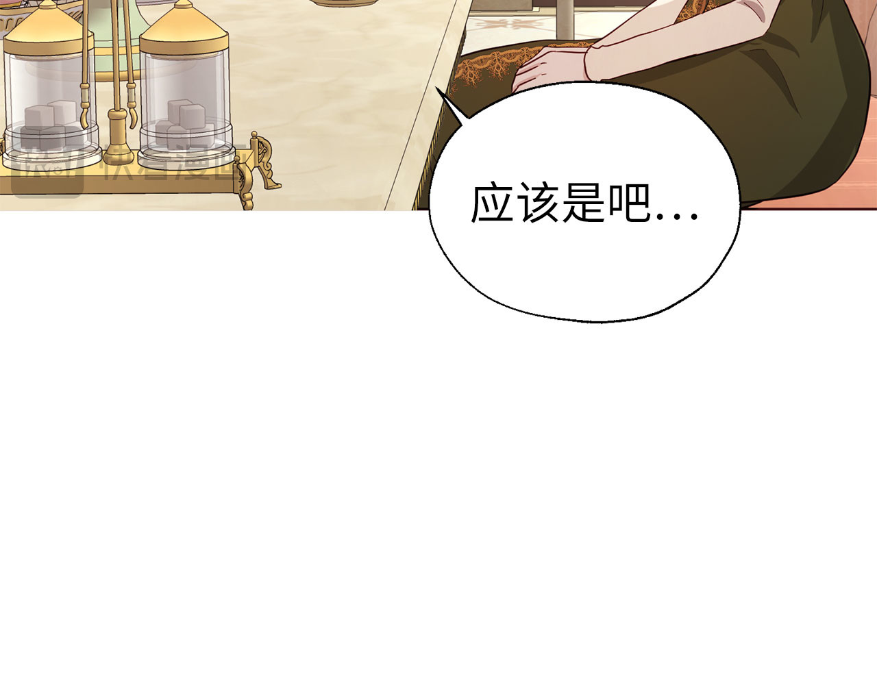 番外2 爱情之花 第 100 页