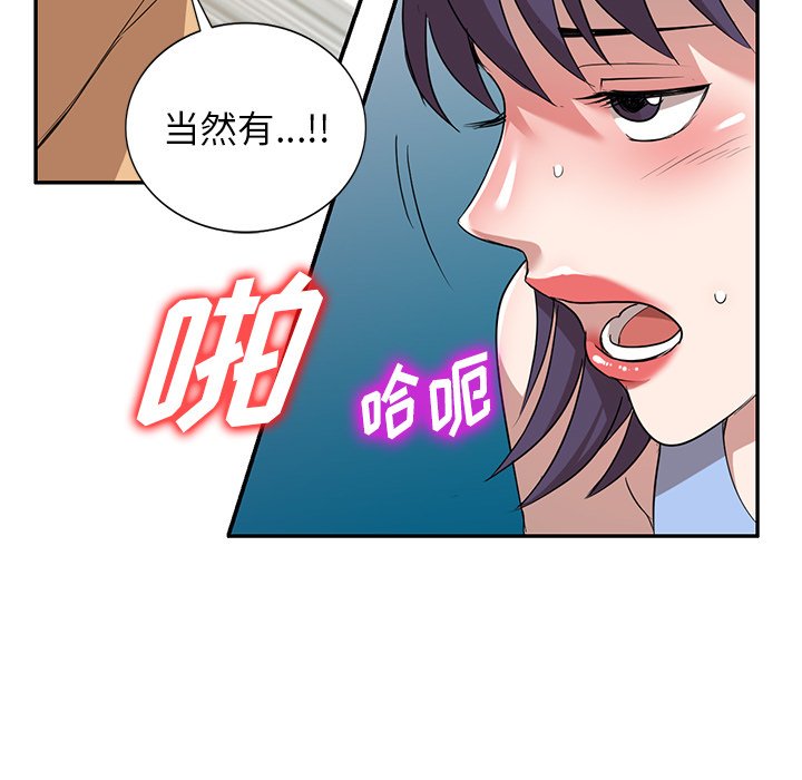 第52话 第 24 页