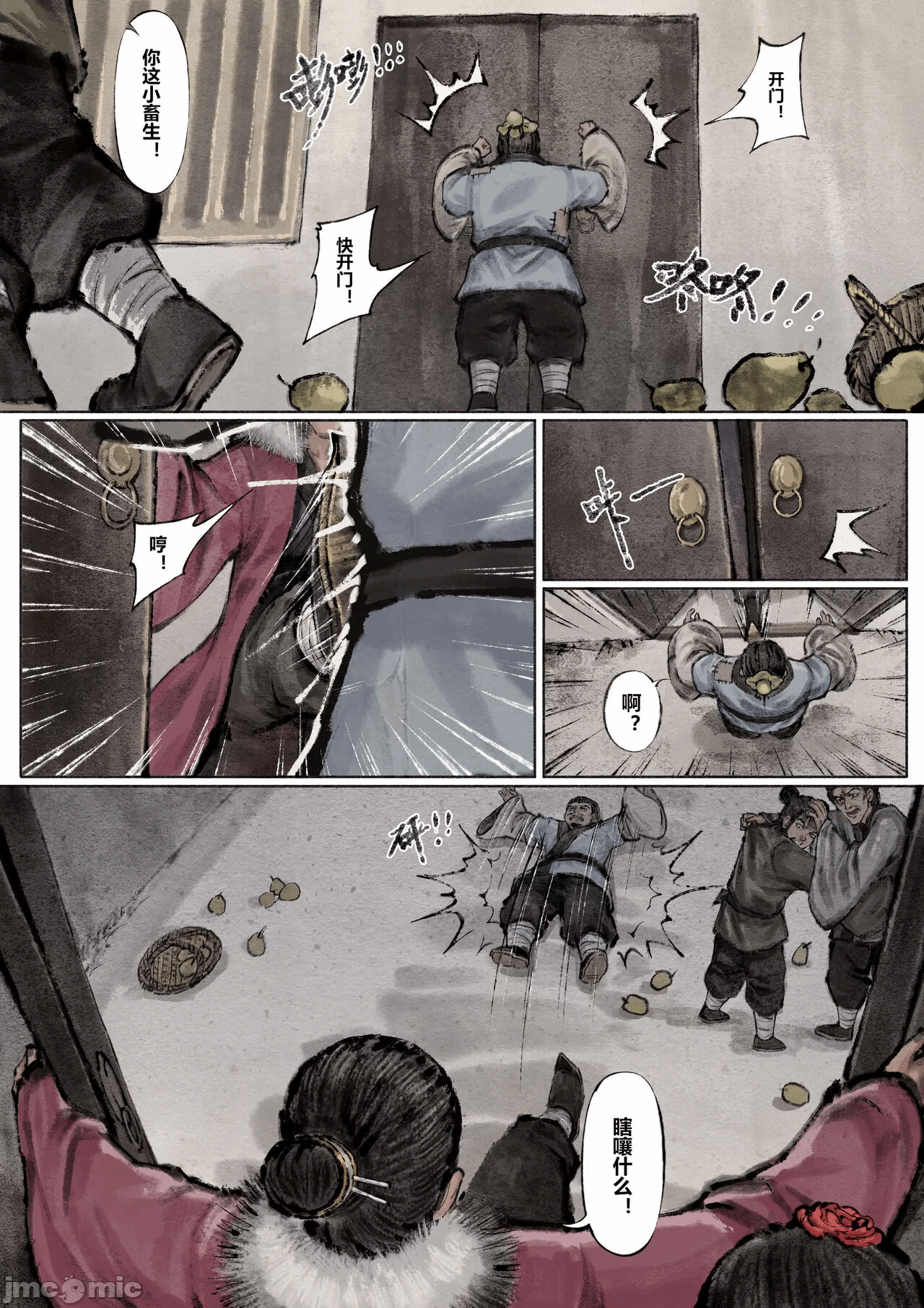 第1话 第 110 页