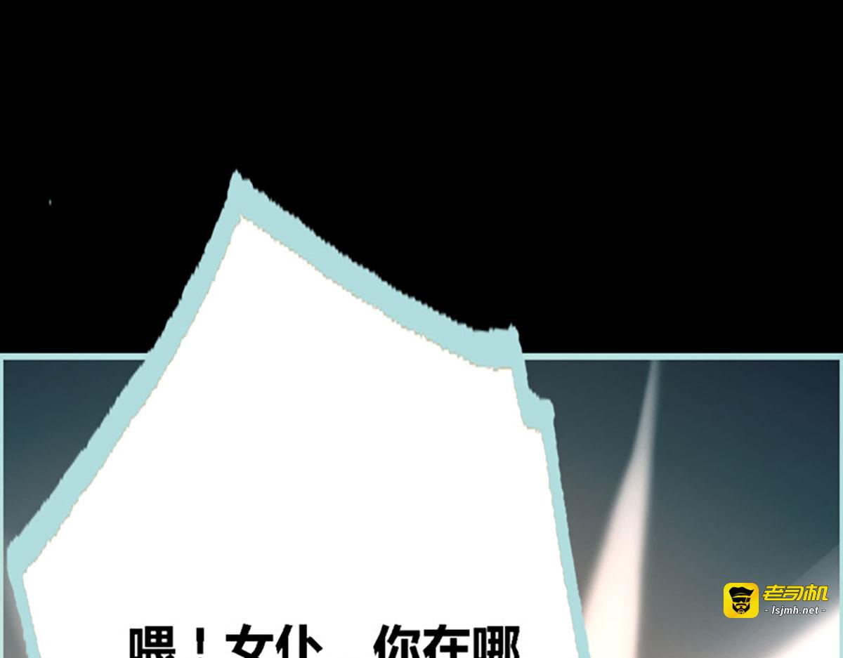 第47话 第 71 页