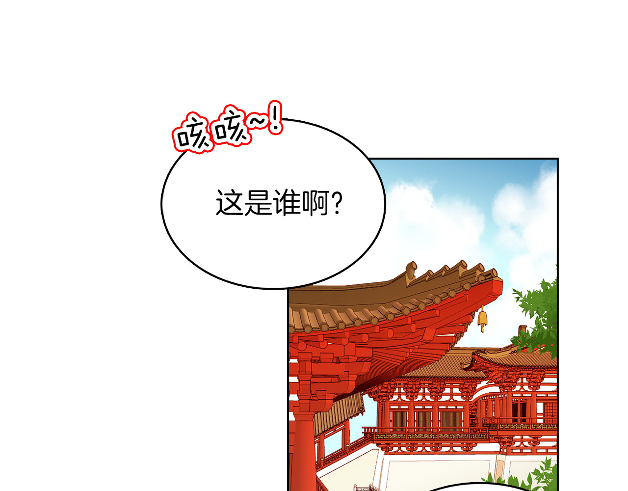 第48话 我不想看到你 第 92 页
