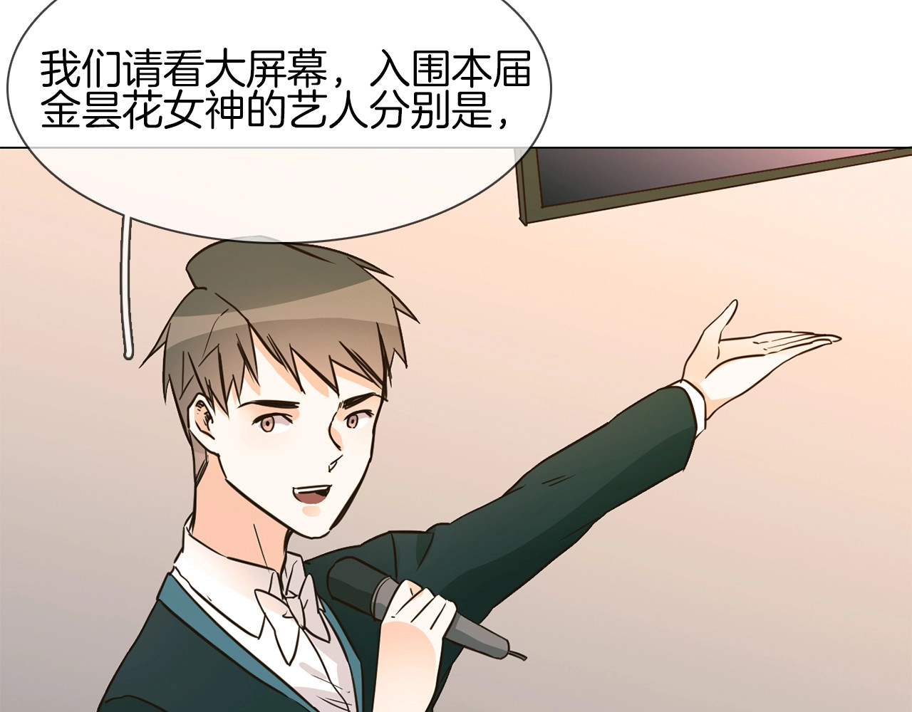 第10话 颁奖台意外！ 第 84 页
