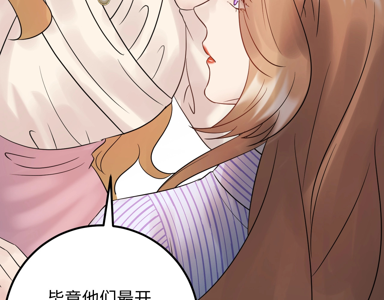 第98话 不过是个贱卖的代替品 第 26 页