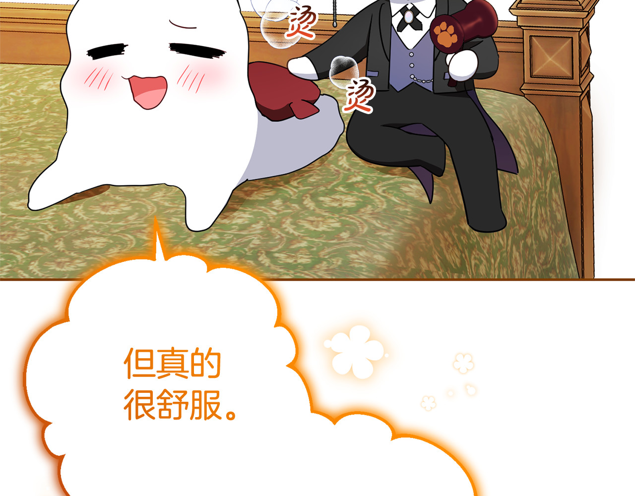 第78话 贴身照顾 第 20 页