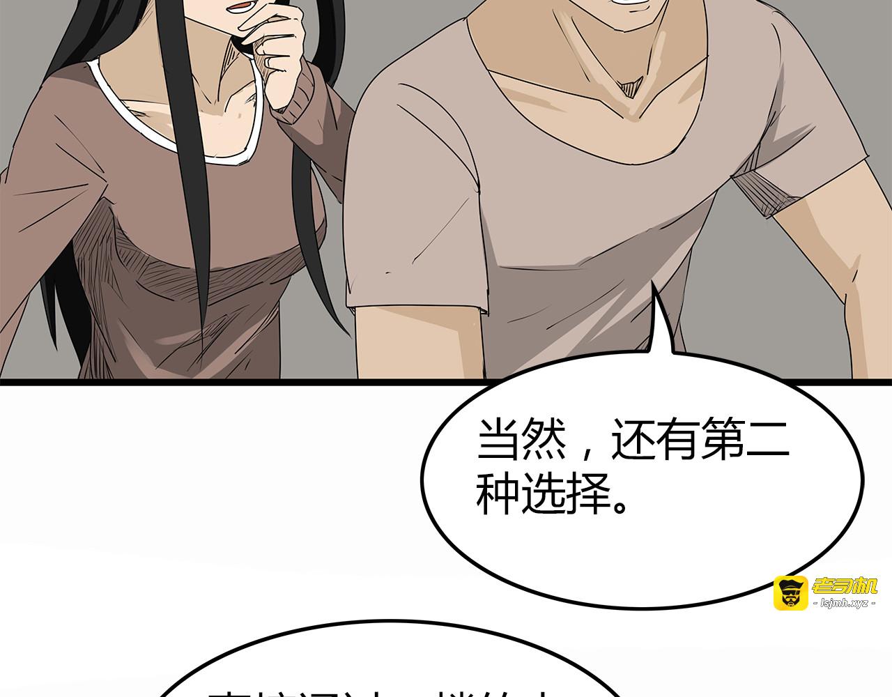 第9话 求生之路 第 37 页