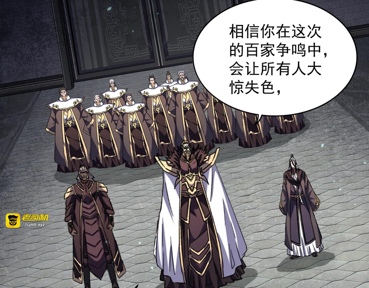 第288话 七龙之首 第 11 页