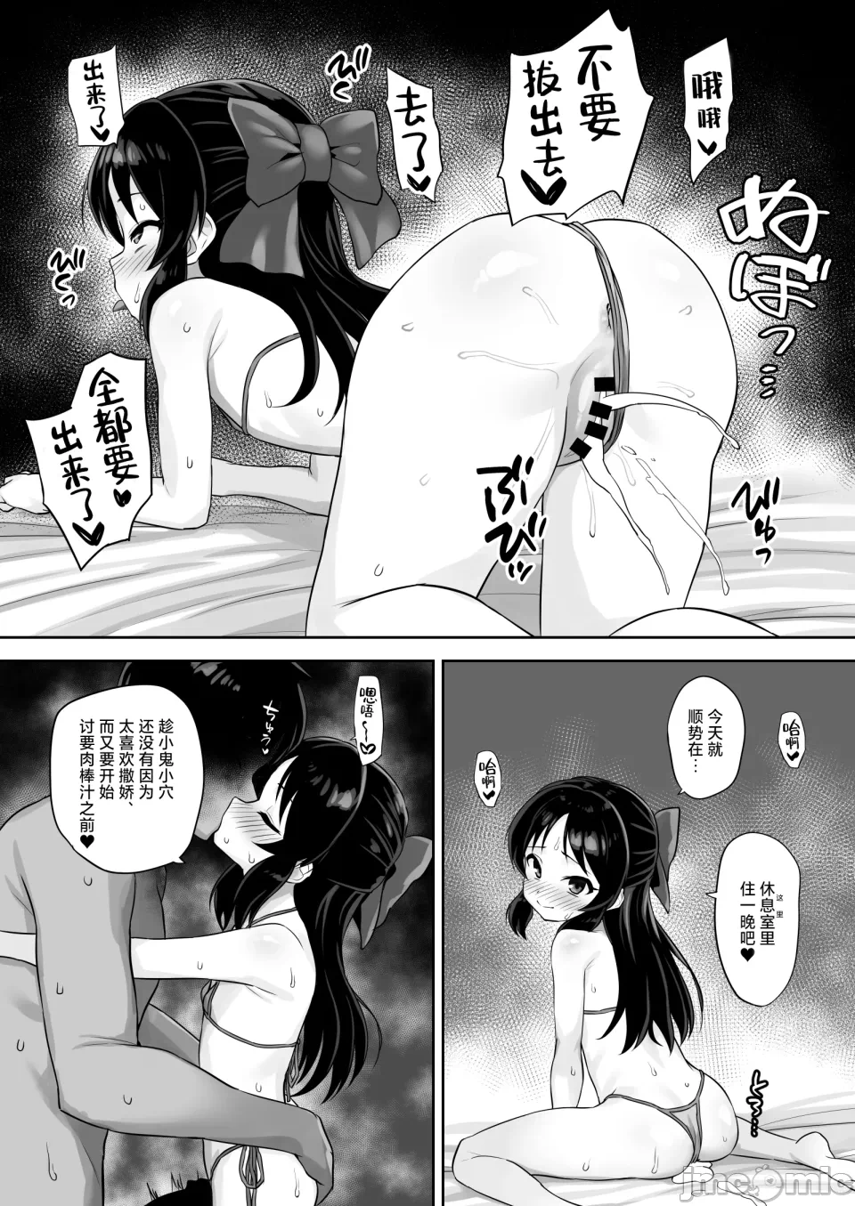 第一话 第 21 页